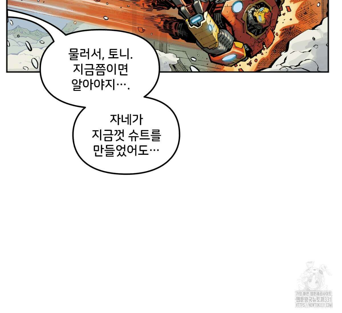 토르 199화 29