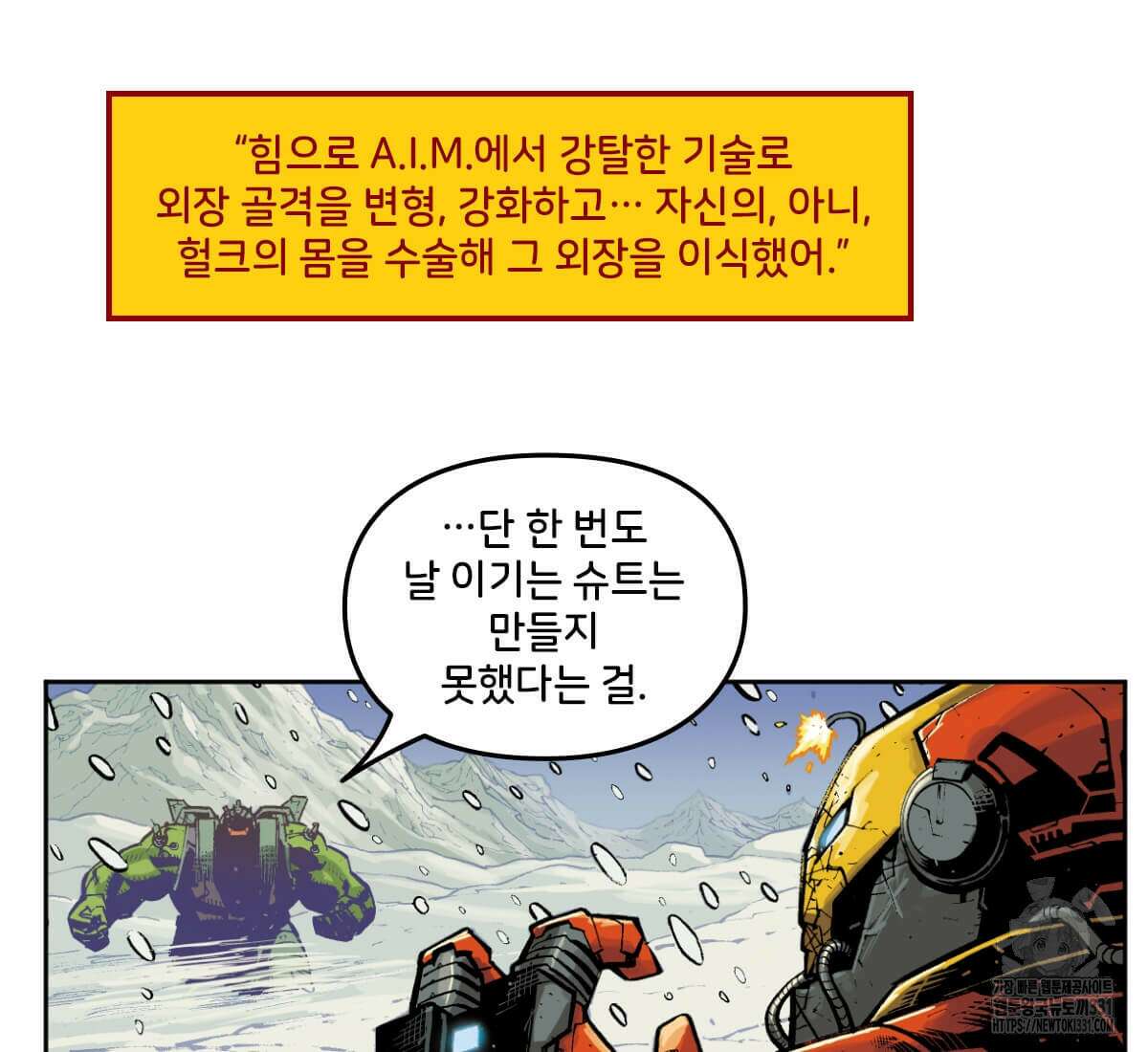 토르 199화 30
