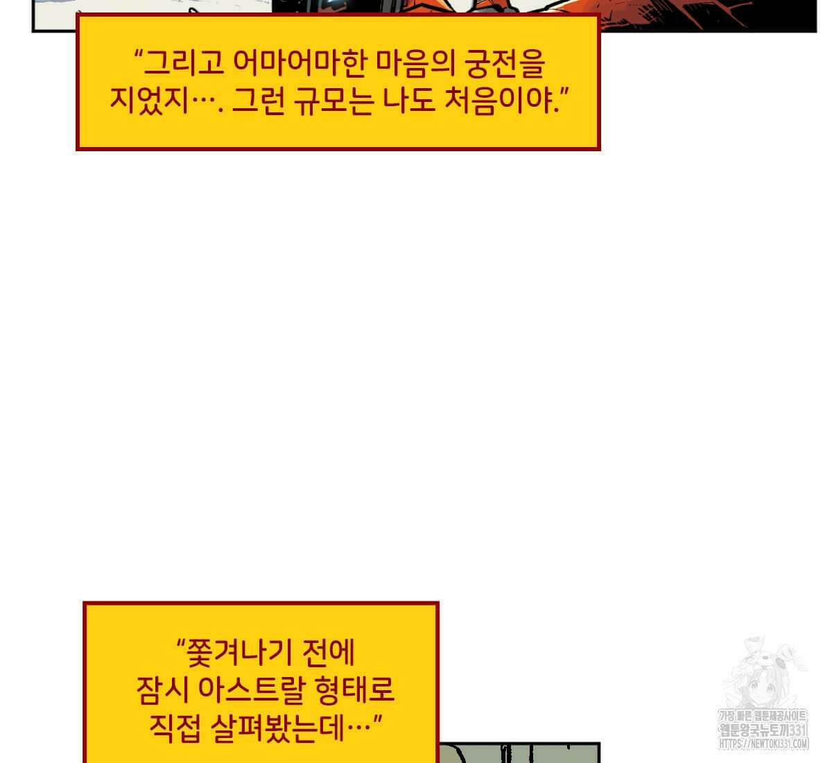 토르 199화 31