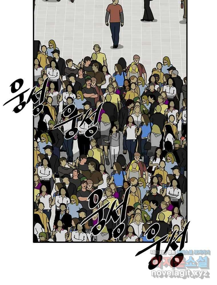 고스트 터미널 93화 7