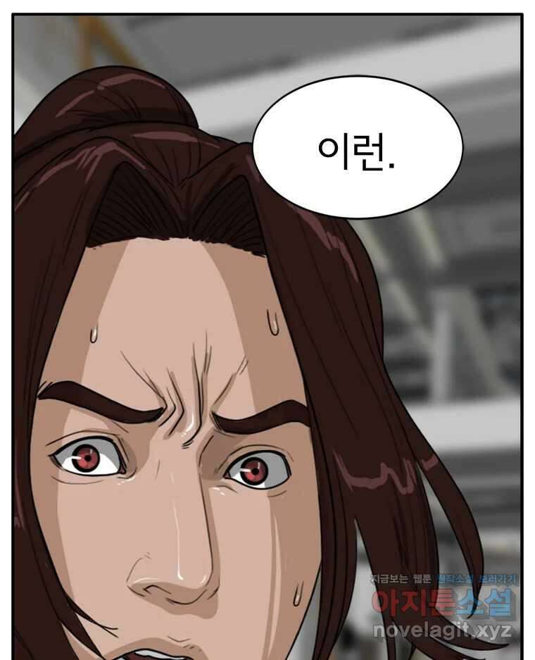 고스트 터미널 93화 8