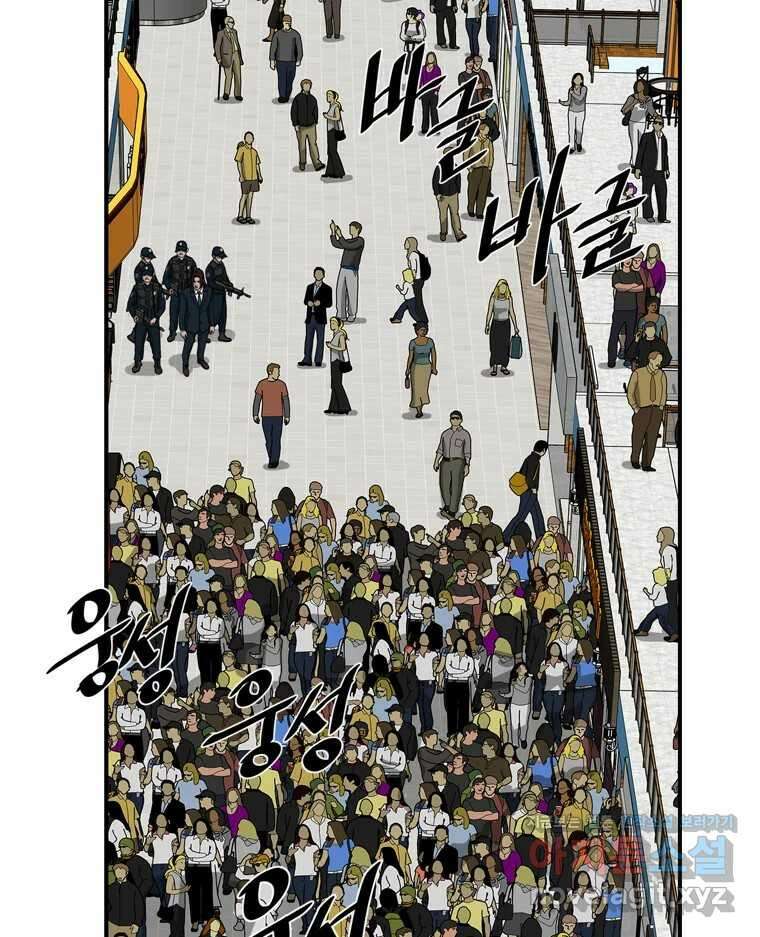 고스트 터미널 93화 10
