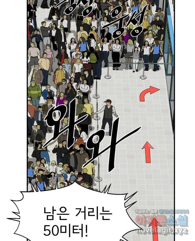 고스트 터미널 93화 11