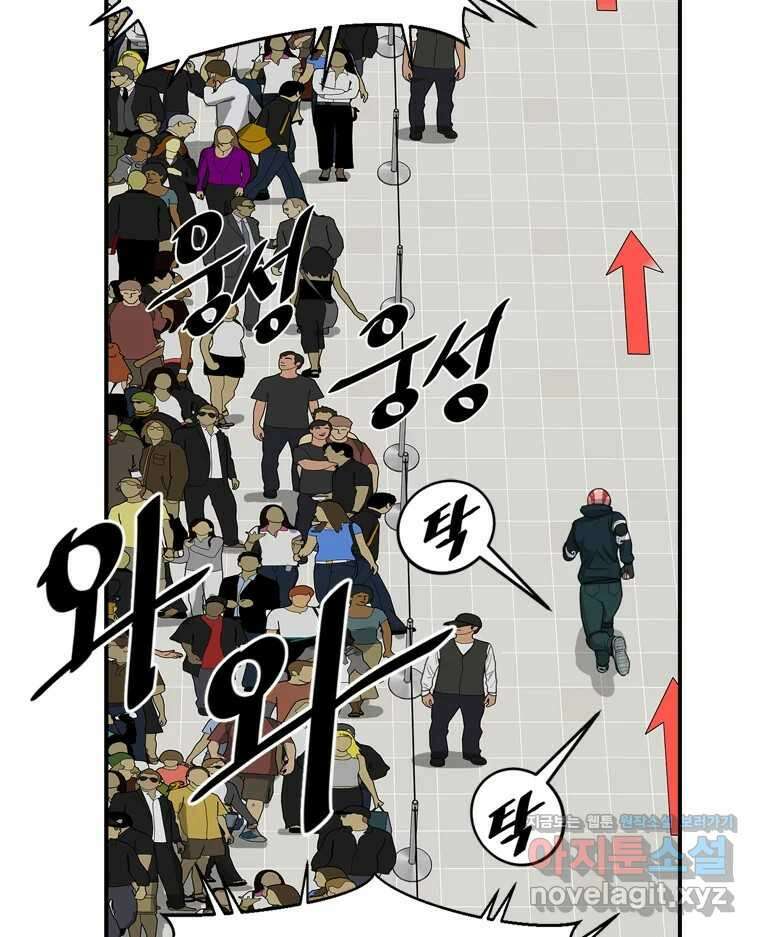 고스트 터미널 93화 12