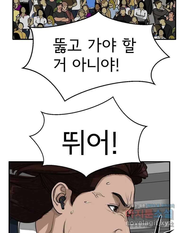 고스트 터미널 93화 19