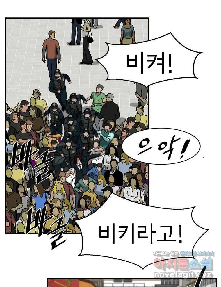 고스트 터미널 93화 22