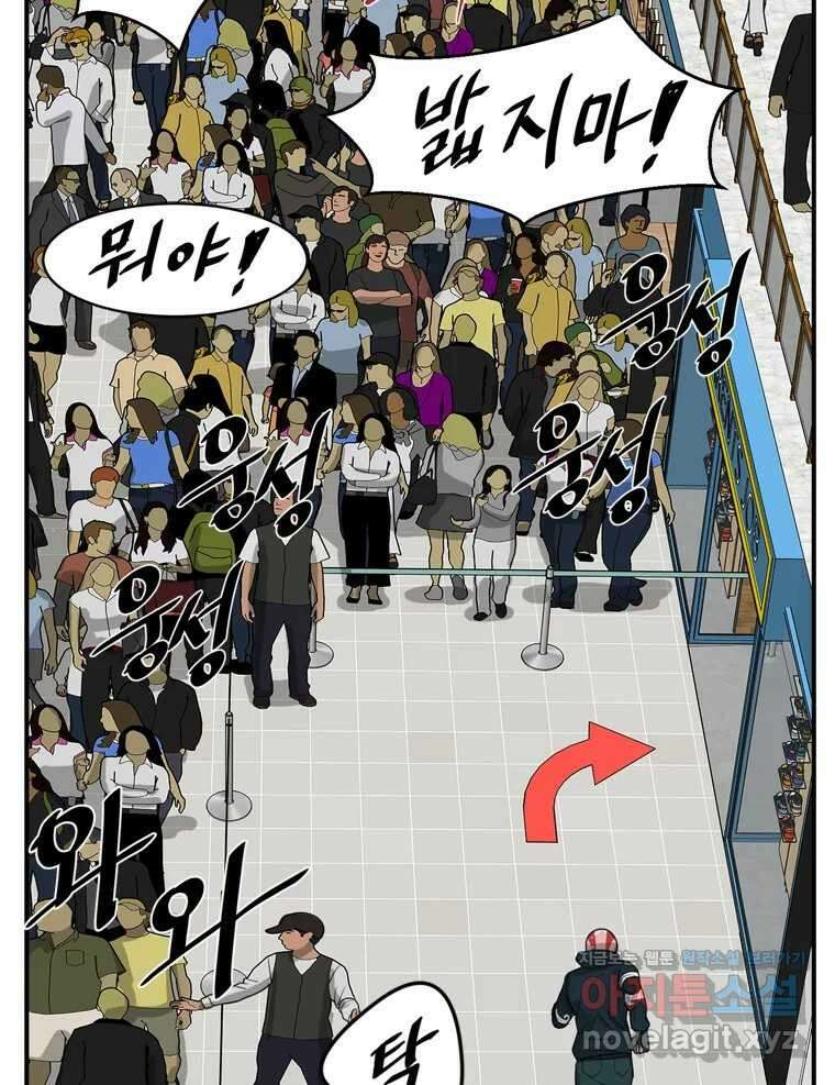 고스트 터미널 93화 26