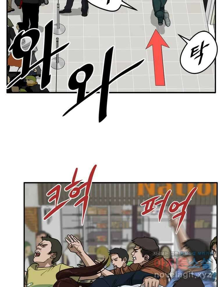 고스트 터미널 93화 27