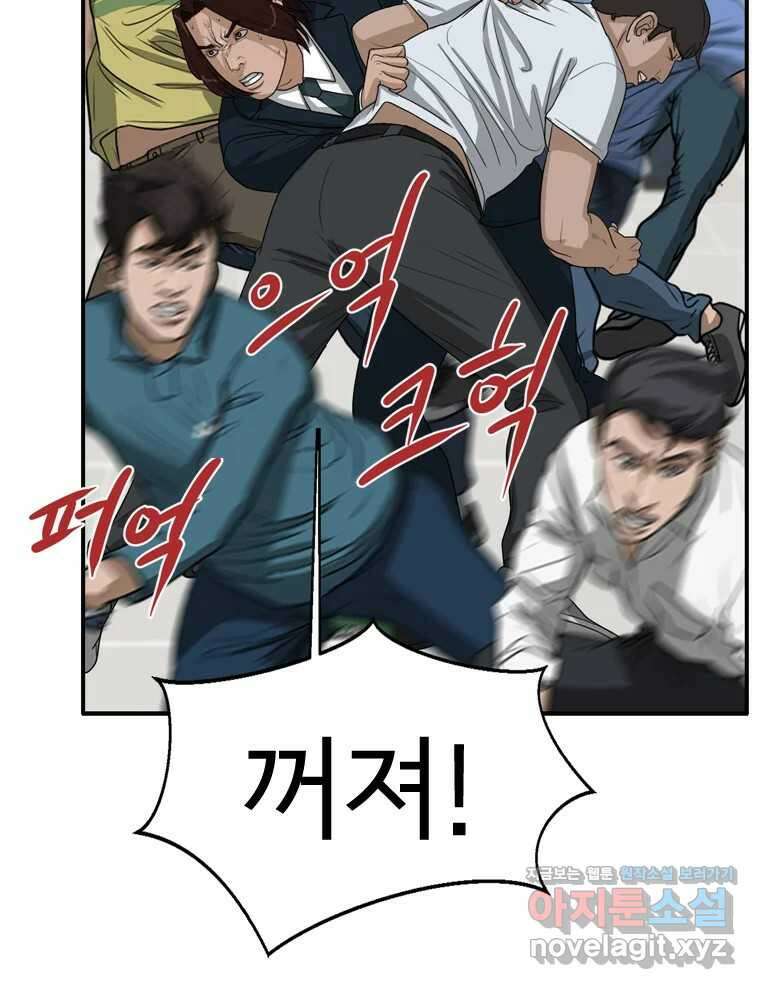 고스트 터미널 93화 28