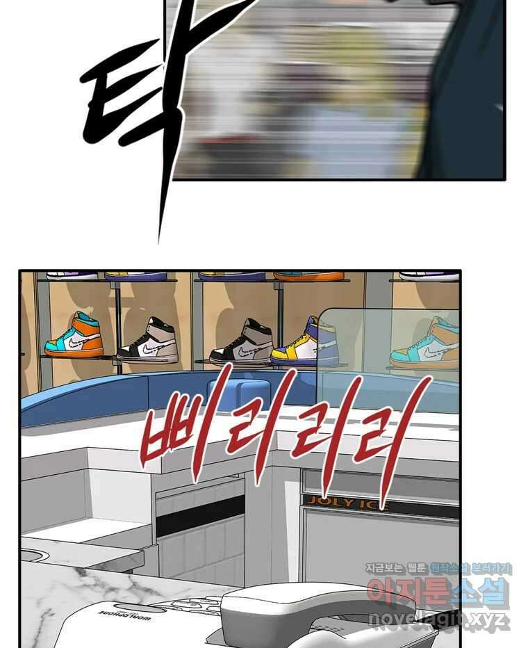 고스트 터미널 93화 30