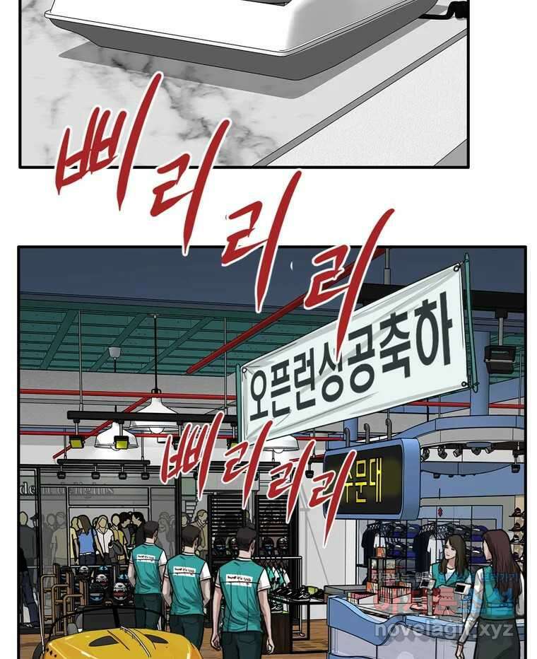 고스트 터미널 93화 31