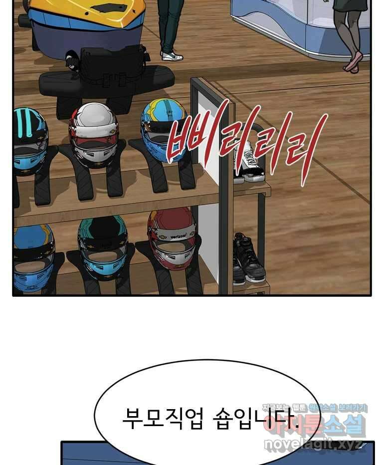 고스트 터미널 93화 32