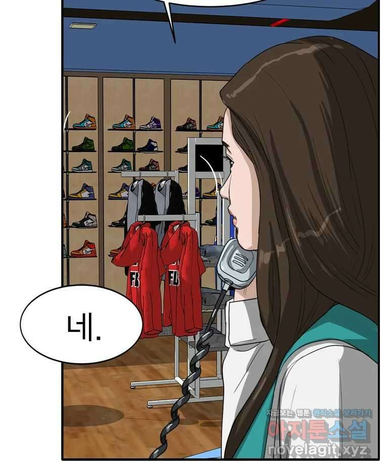 고스트 터미널 93화 33