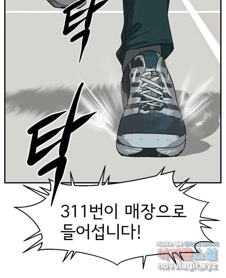 고스트 터미널 93화 35