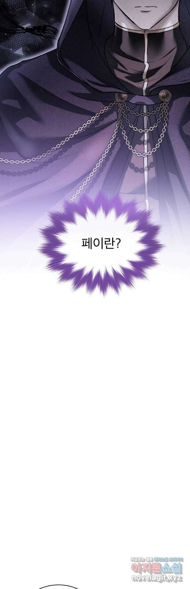 아기 신수로 환생했습니다 57화 2
