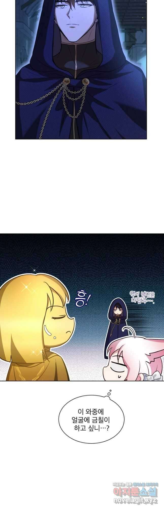 아기 신수로 환생했습니다 57화 7