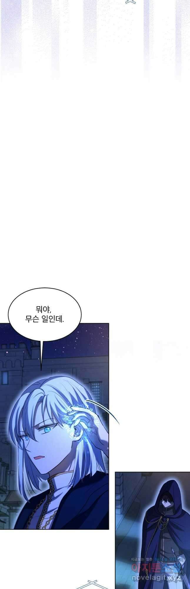 아기 신수로 환생했습니다 57화 9
