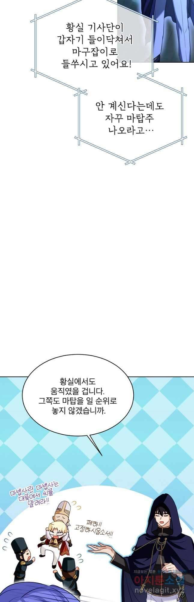 아기 신수로 환생했습니다 57화 10