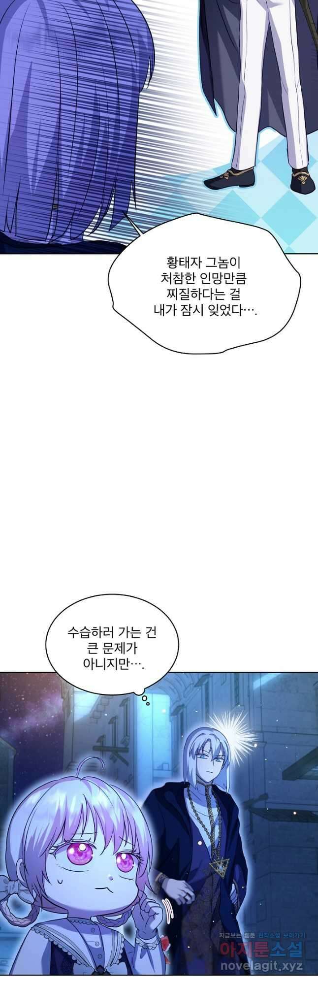 아기 신수로 환생했습니다 57화 11