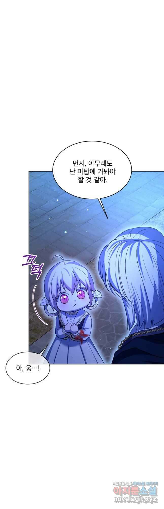 아기 신수로 환생했습니다 57화 12