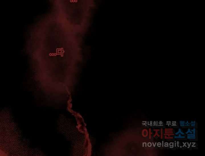 8번째 신부 58화 3