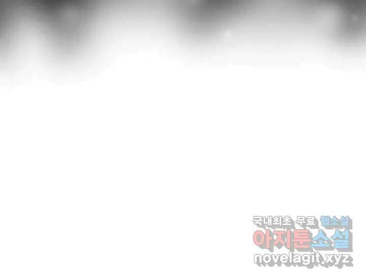 8번째 신부 58화 7