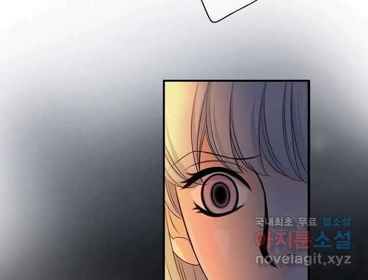 8번째 신부 58화 12