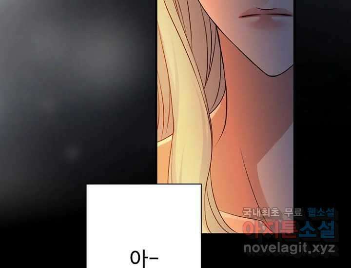 8번째 신부 58화 13