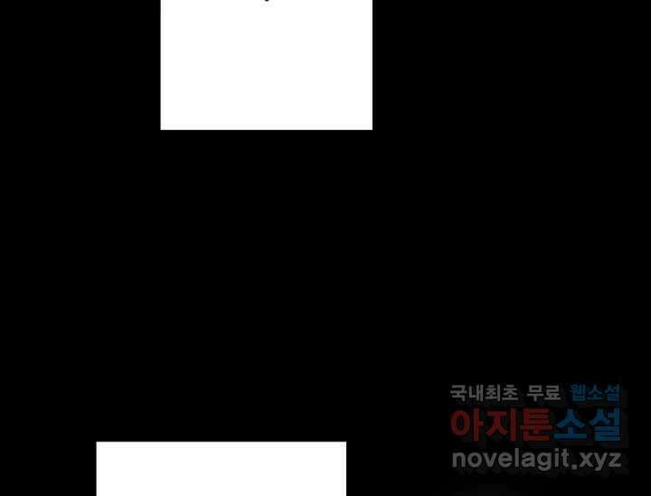 8번째 신부 58화 14