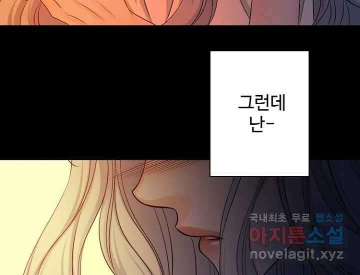 8번째 신부 58화 20