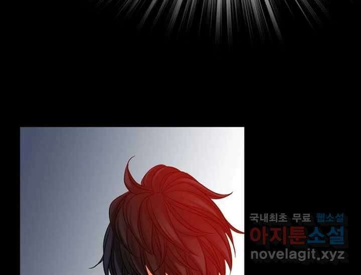 8번째 신부 58화 23