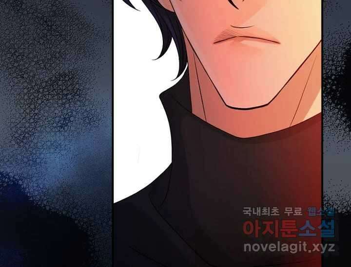 8번째 신부 58화 26