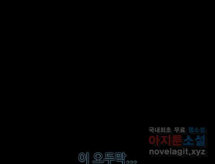 8번째 신부 58화 28