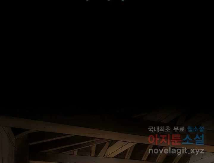 8번째 신부 58화 29