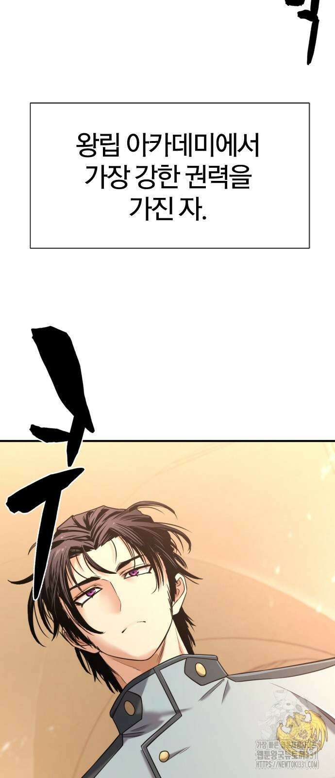 역대급 영지 설계사 134화 5