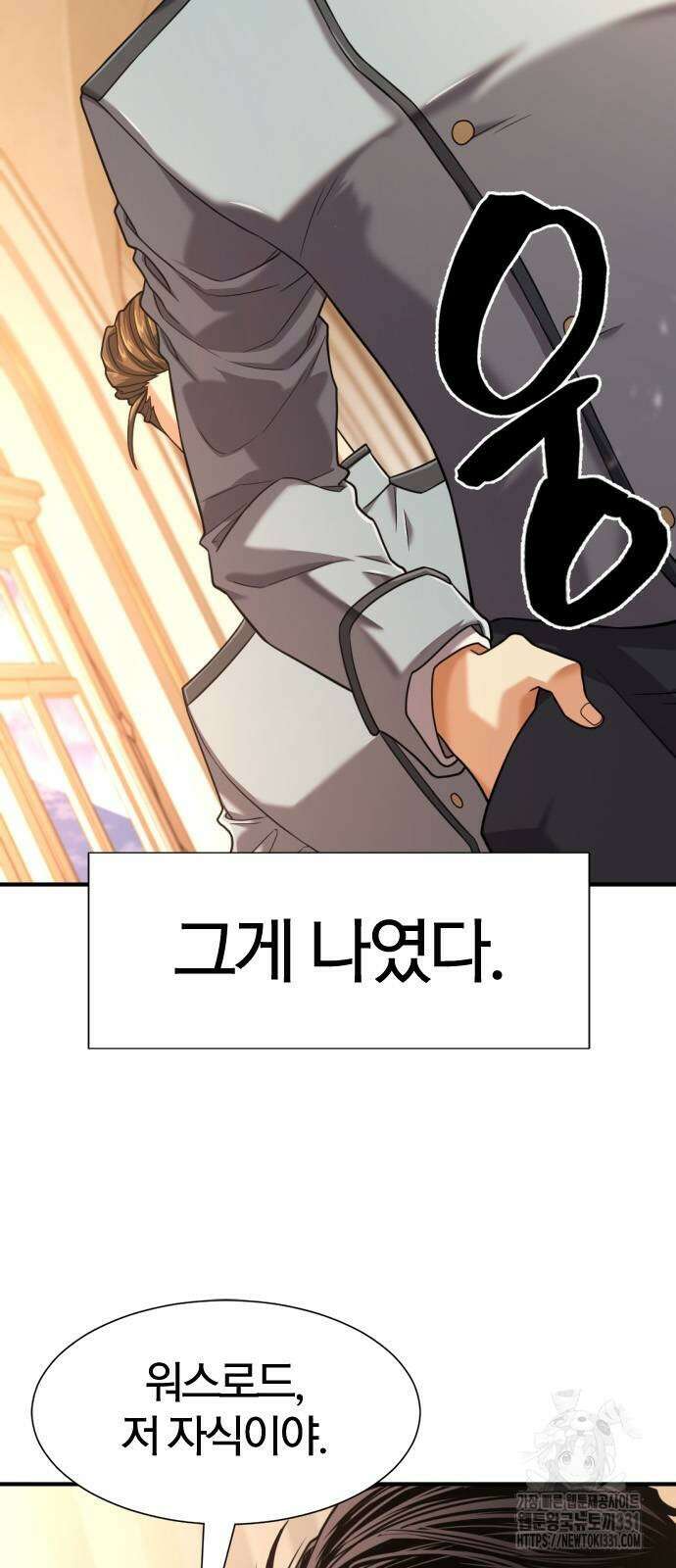역대급 영지 설계사 134화 6