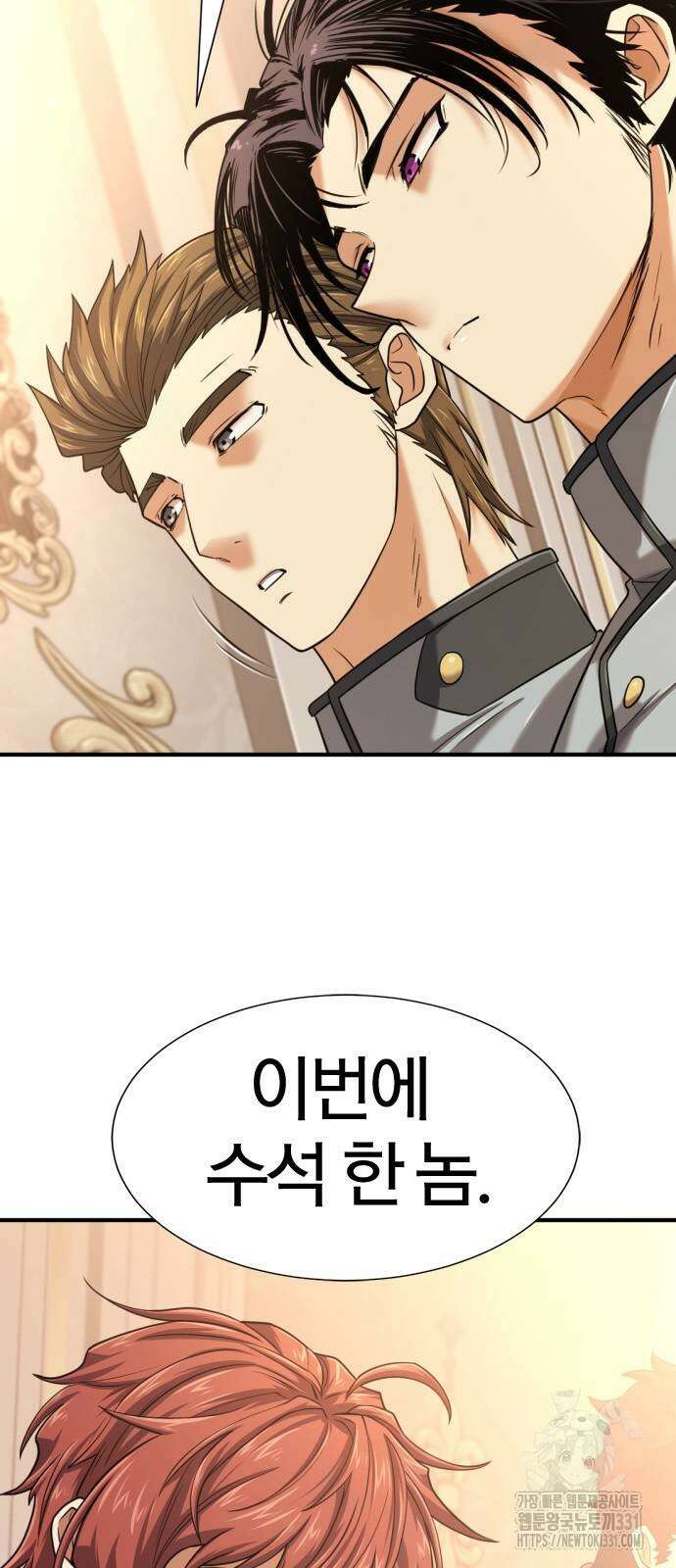 역대급 영지 설계사 134화 7