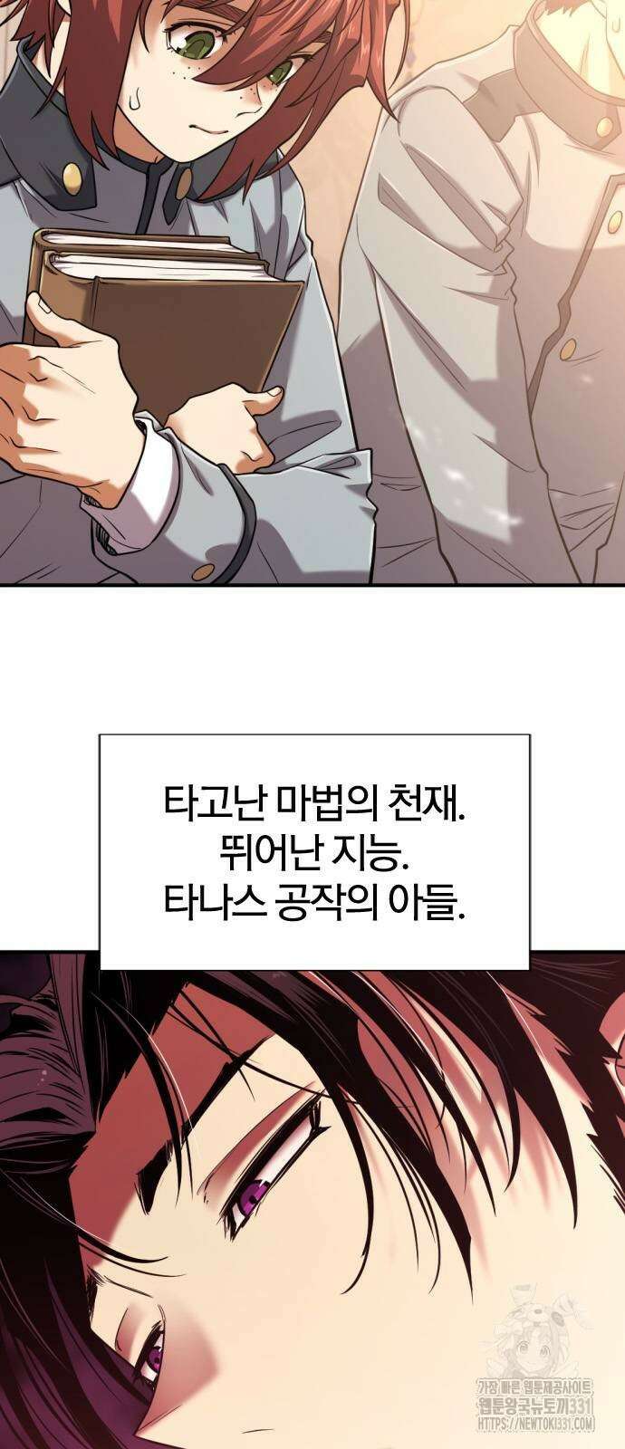 역대급 영지 설계사 134화 8