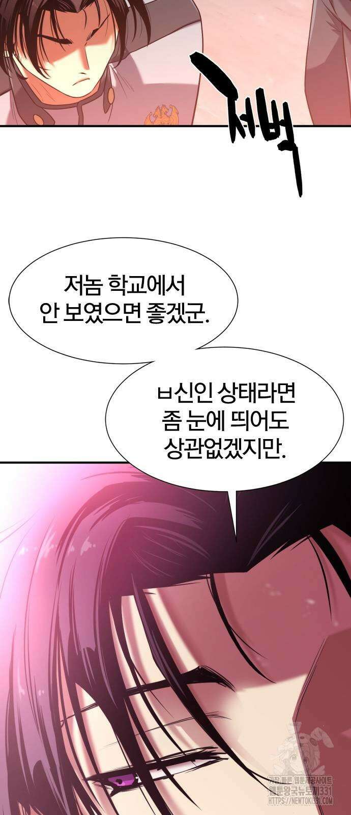 역대급 영지 설계사 134화 10