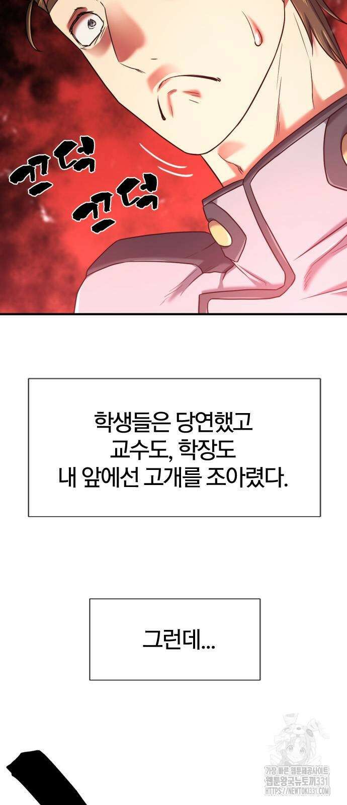 역대급 영지 설계사 134화 12