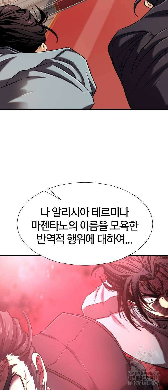 역대급 영지 설계사 134화 15