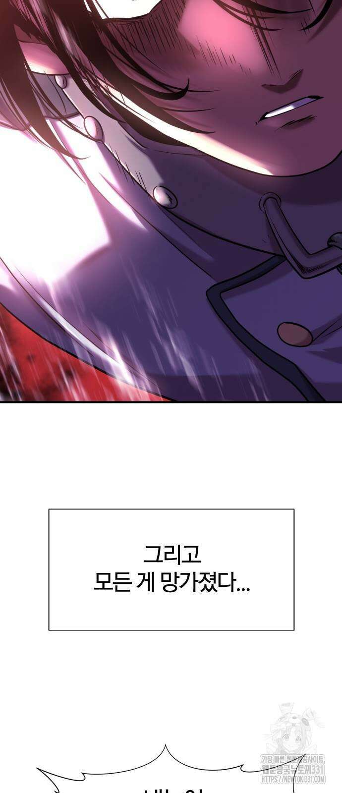 역대급 영지 설계사 134화 17