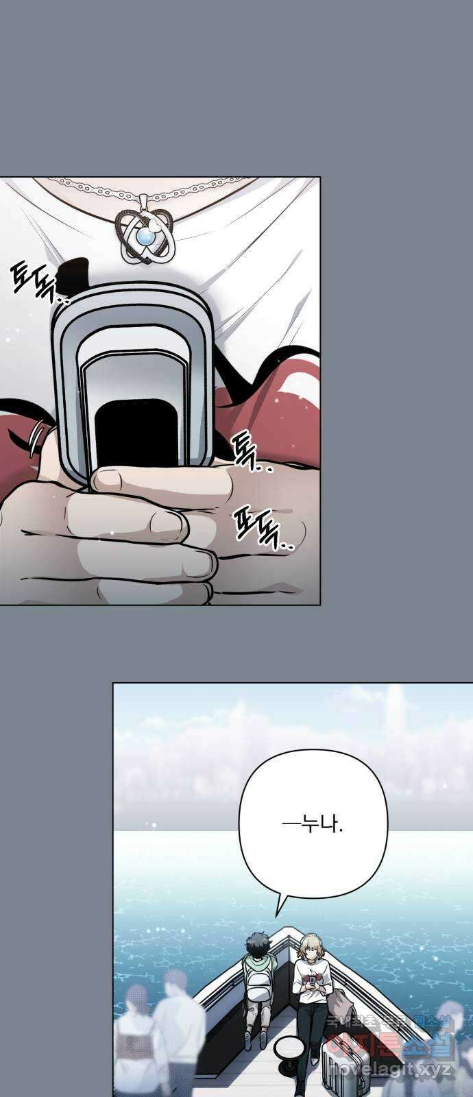 기억해줘(네이버) 51화 : 하룻밤의 약속 (2) 1