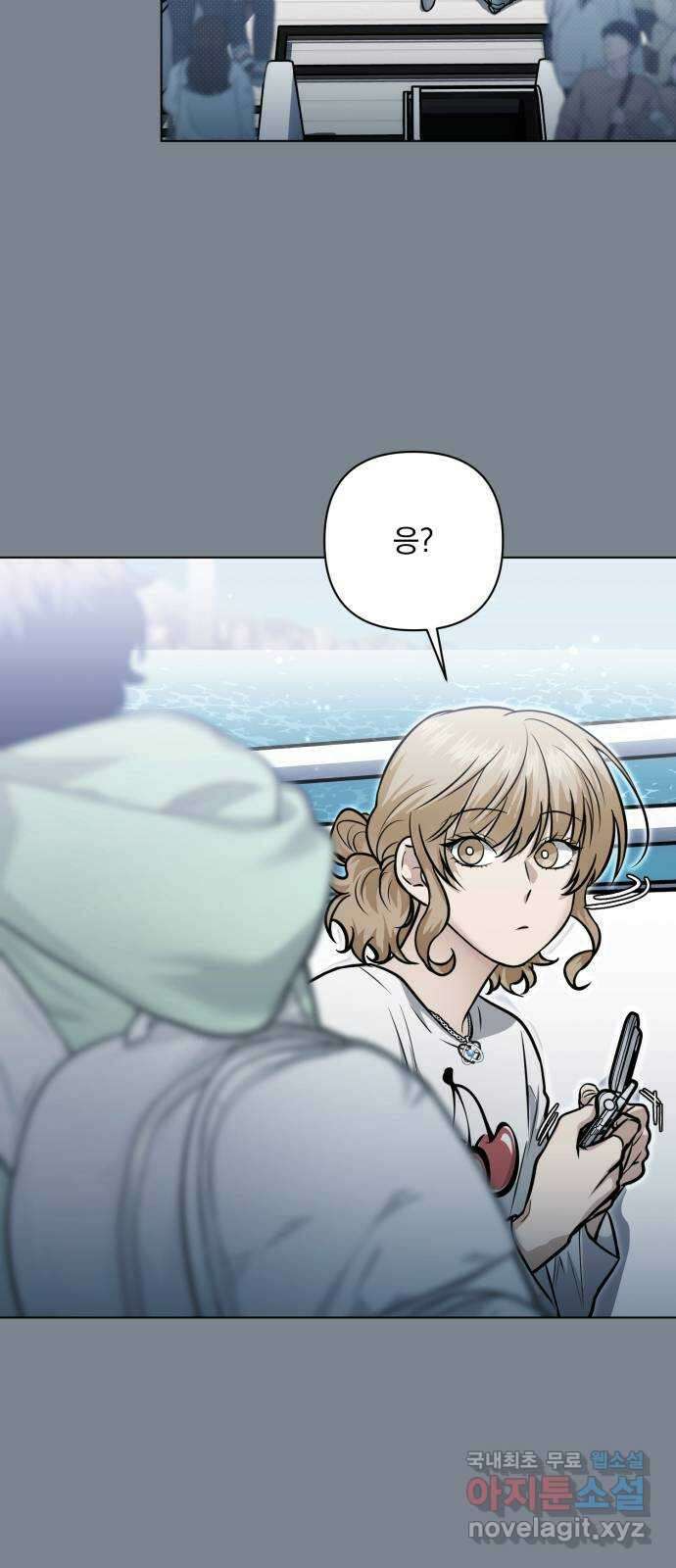 기억해줘(네이버) 51화 : 하룻밤의 약속 (2) 2