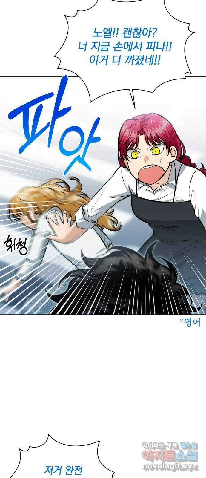 기억해줘(네이버) 51화 : 하룻밤의 약속 (2) 10