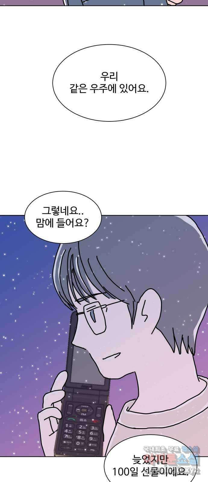 당신의 사랑 16화 4