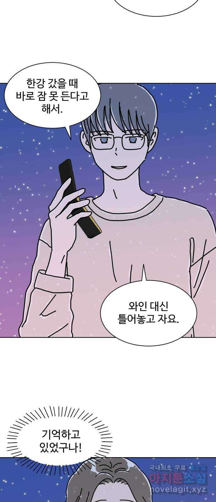 당신의 사랑 16화 5