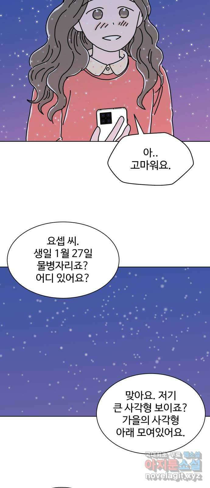 당신의 사랑 16화 6
