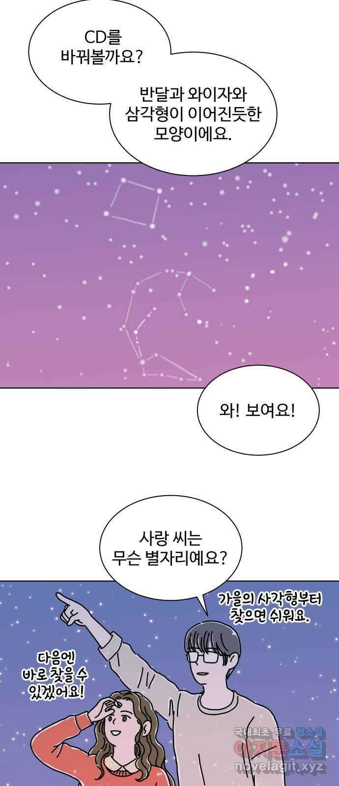 당신의 사랑 16화 7