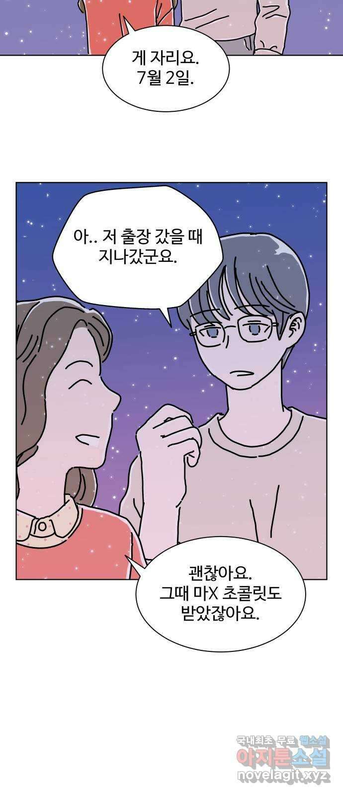 당신의 사랑 16화 8